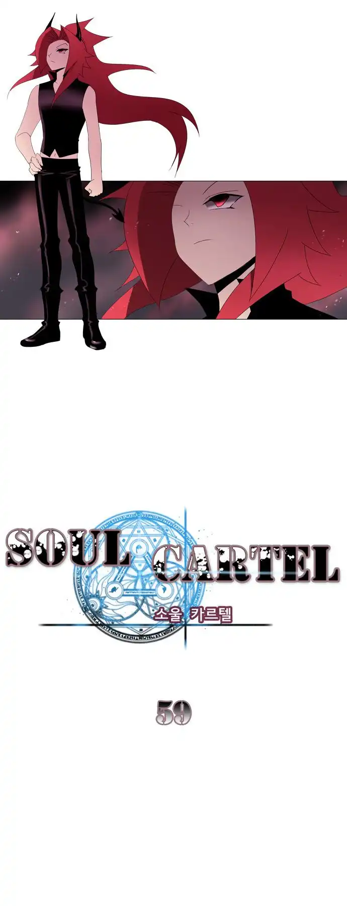 Soul Cartel Chapter 59 4